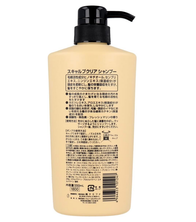 Scalp Clear Shampoo § By JAPAN GUGU